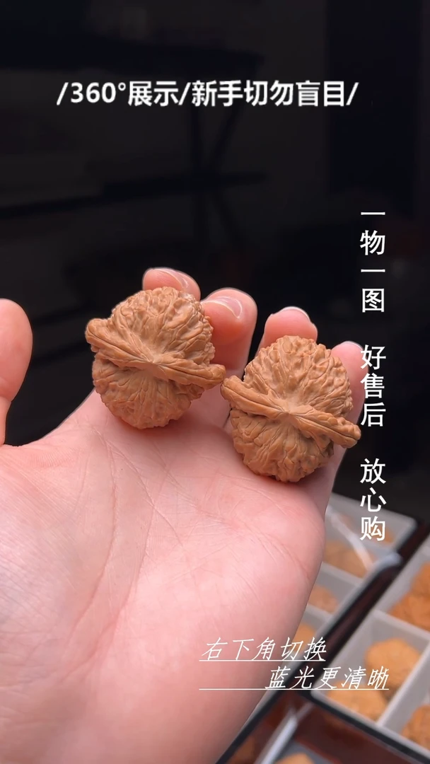 【闪购商品】文玩核桃吊坠42全品闷白