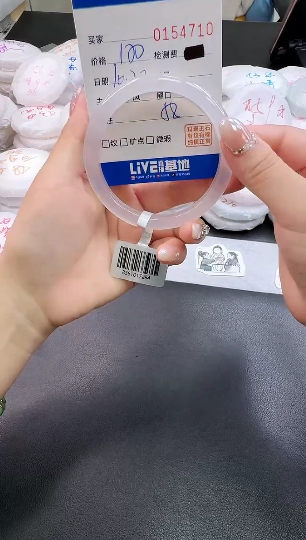 手镯玛瑙/玉髓未镶嵌4710