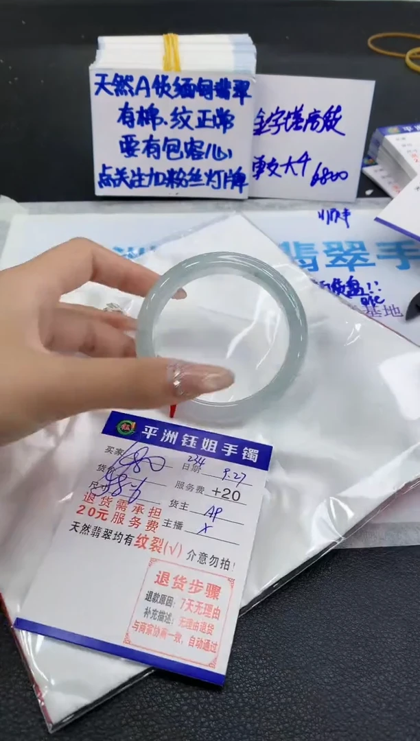 未镶嵌手镯翡翠1