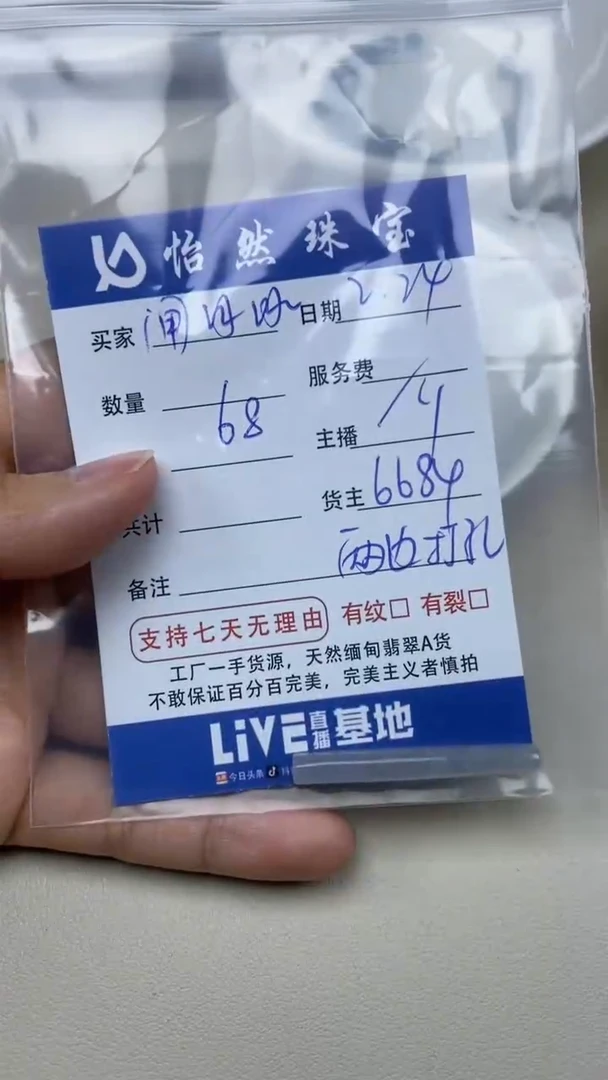 【闪购商品】翡翠手串未镶嵌卡两边打孔（一盘）