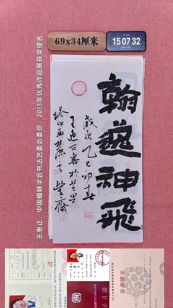 书法160         王老师书法作品