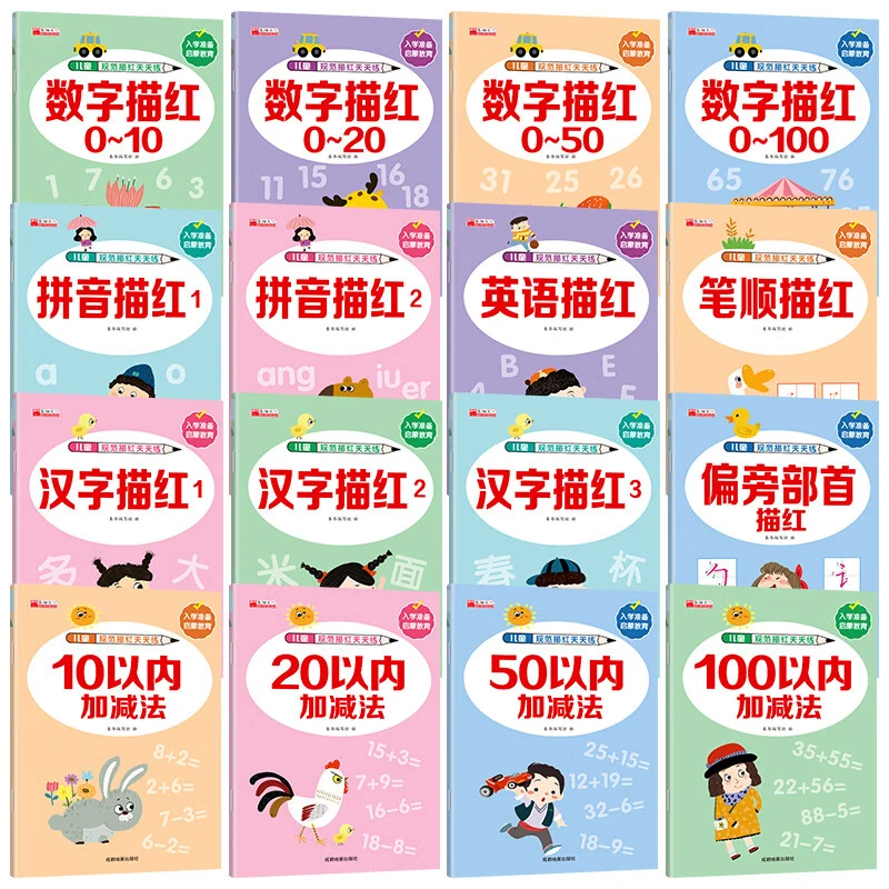 儿童规范描红天天练 任选入学准启蒙教育 海量内容 由易到难J