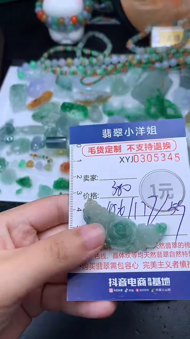 未镶嵌定制翡翠毛货商品/不退换//5345