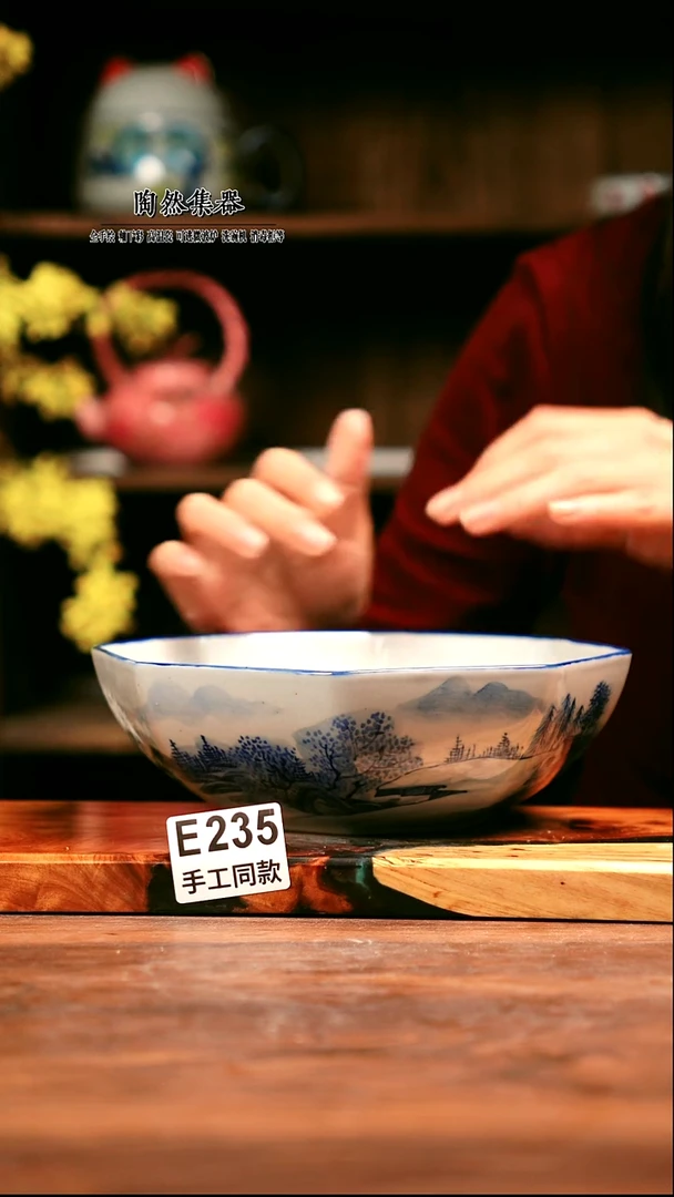 E235陶然集器瓷器