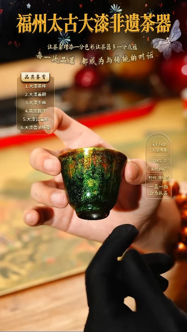@滴金铃铛杯@ 非遗大漆