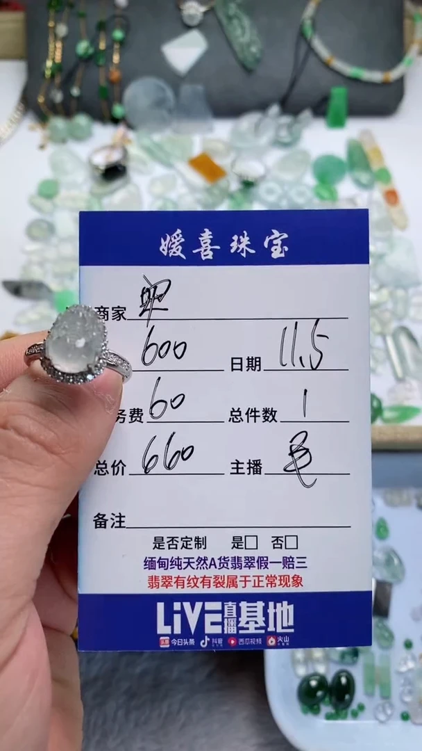 未镶嵌挂件翡翠安****C裸石