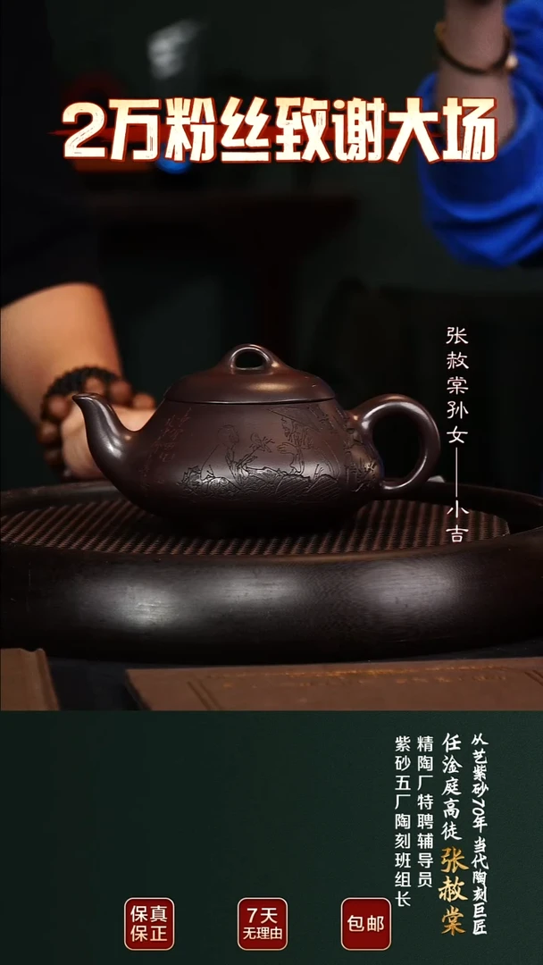 茶壶紫砂ZST92子冶石瓢雪花段260cc