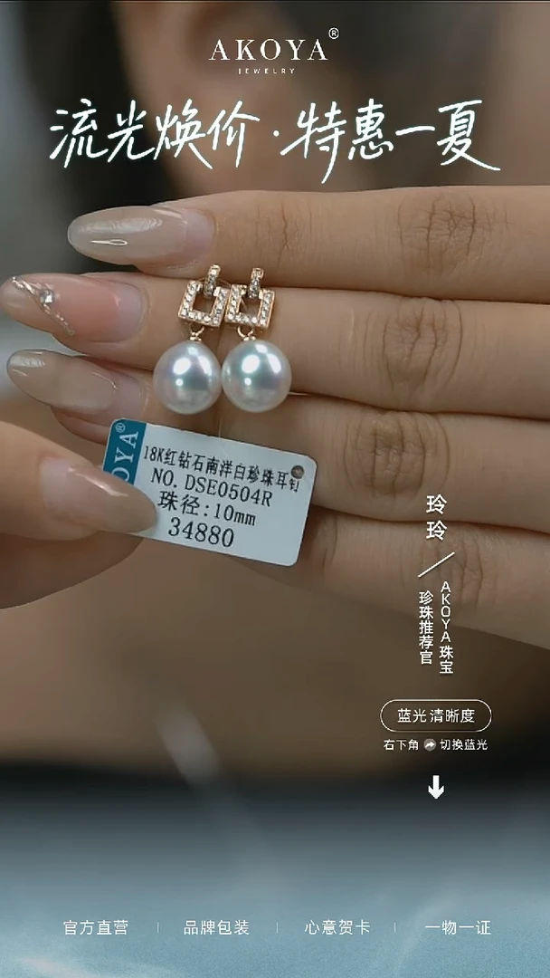 18K金镶嵌耳饰海水珍珠闪购 耳钉QC0504
