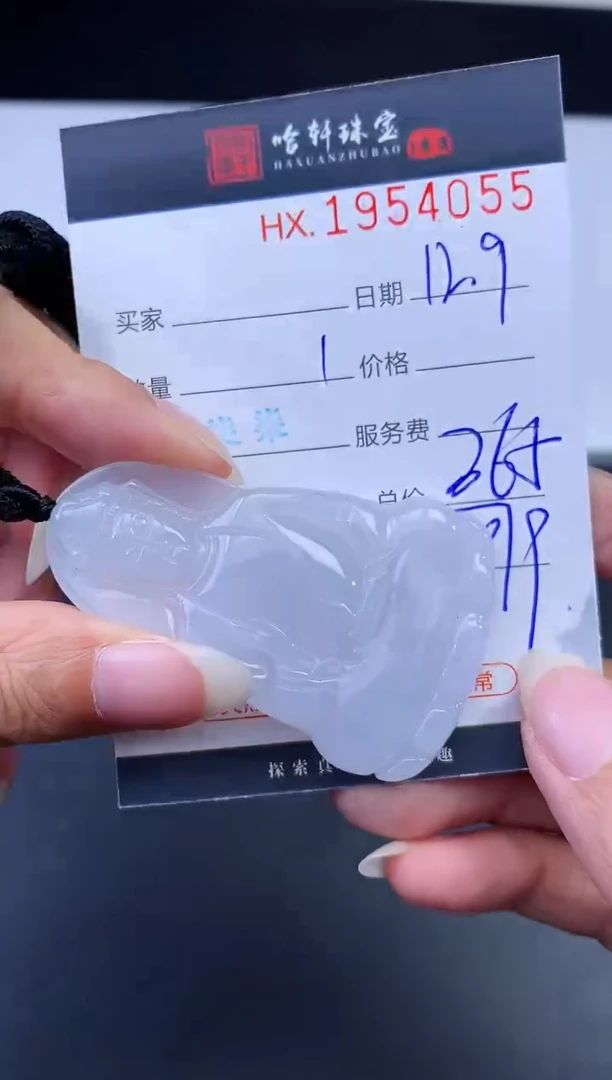 未镶嵌挂件翡翠哈轩 挂件1