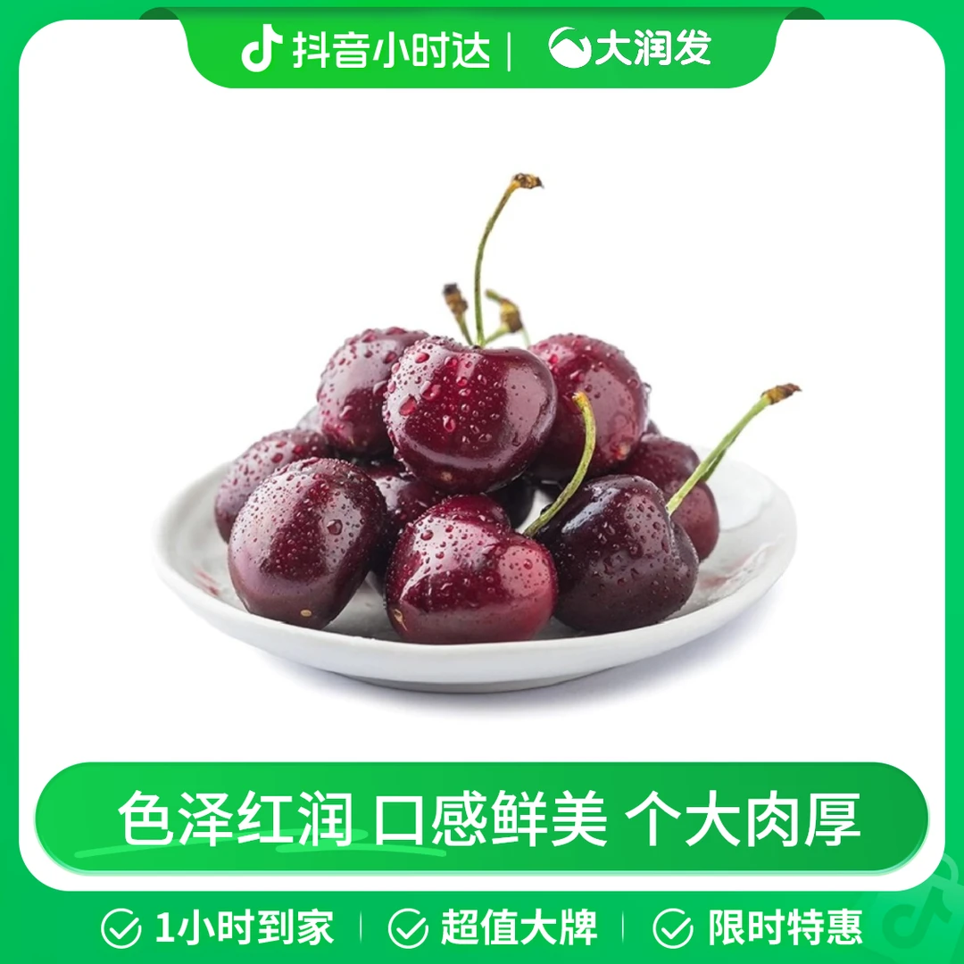 2J级450g智利车厘子(果径28-30mm)