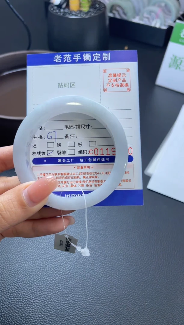 【闪购商品】定制翡翠手镯未镶嵌手镯