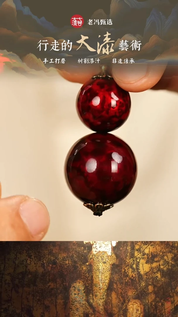 【七巷大漆】diy赤宝砂小葫芦
