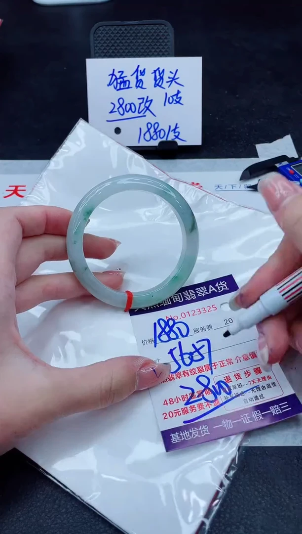 翡翠手镯未镶嵌1880.0000