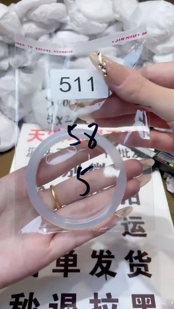 玛瑙/玉髓手镯未镶嵌58