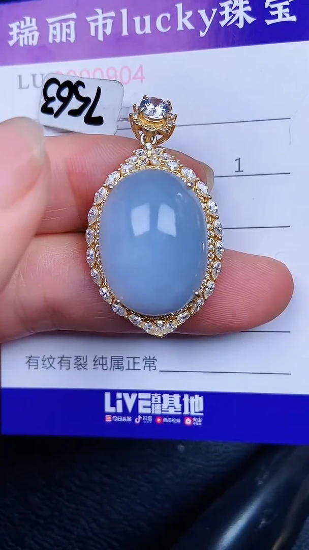 颈饰银S925镶嵌翡翠0904