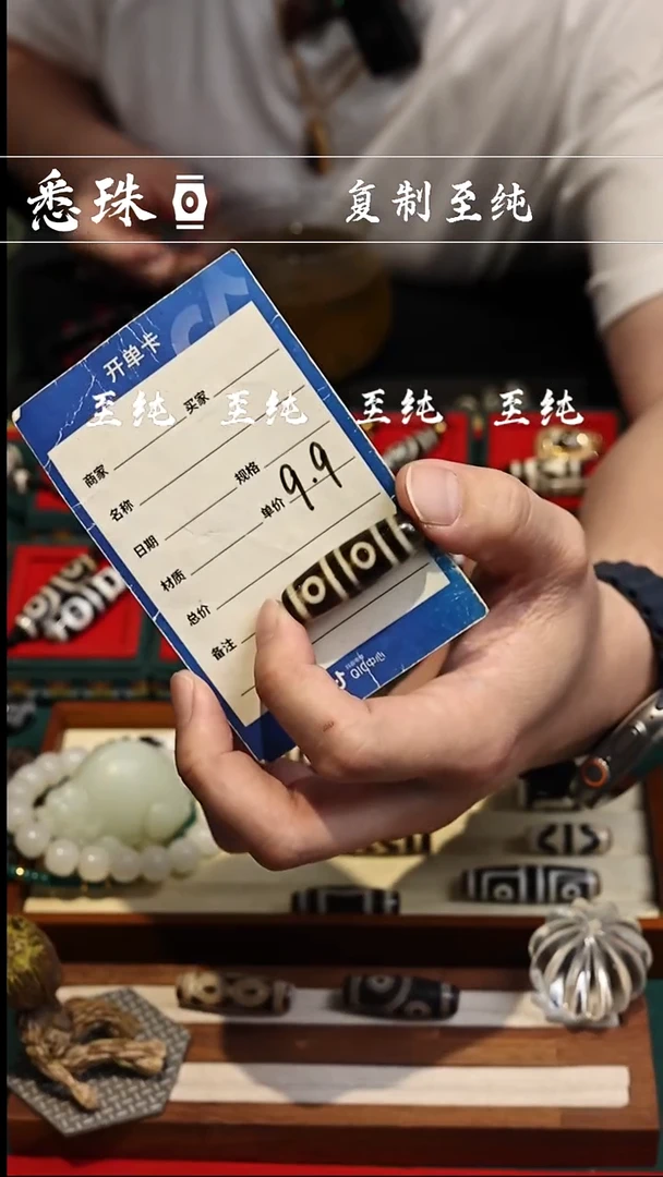 胆*『至纯系列』 手工天珠 地门四