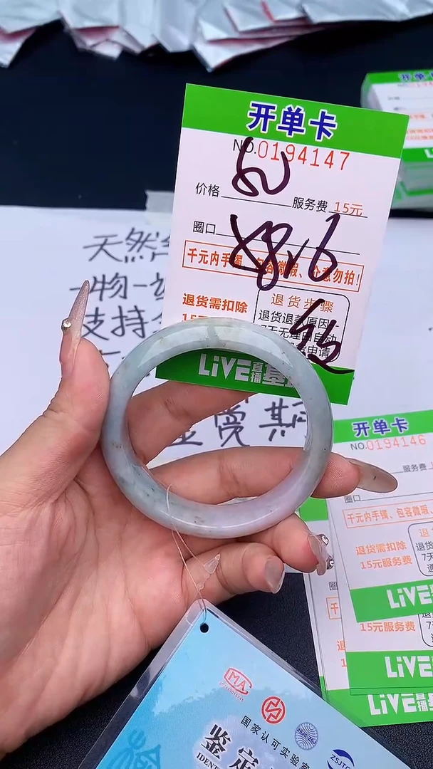 未镶嵌手镯翡翠47天然缅甸A货
