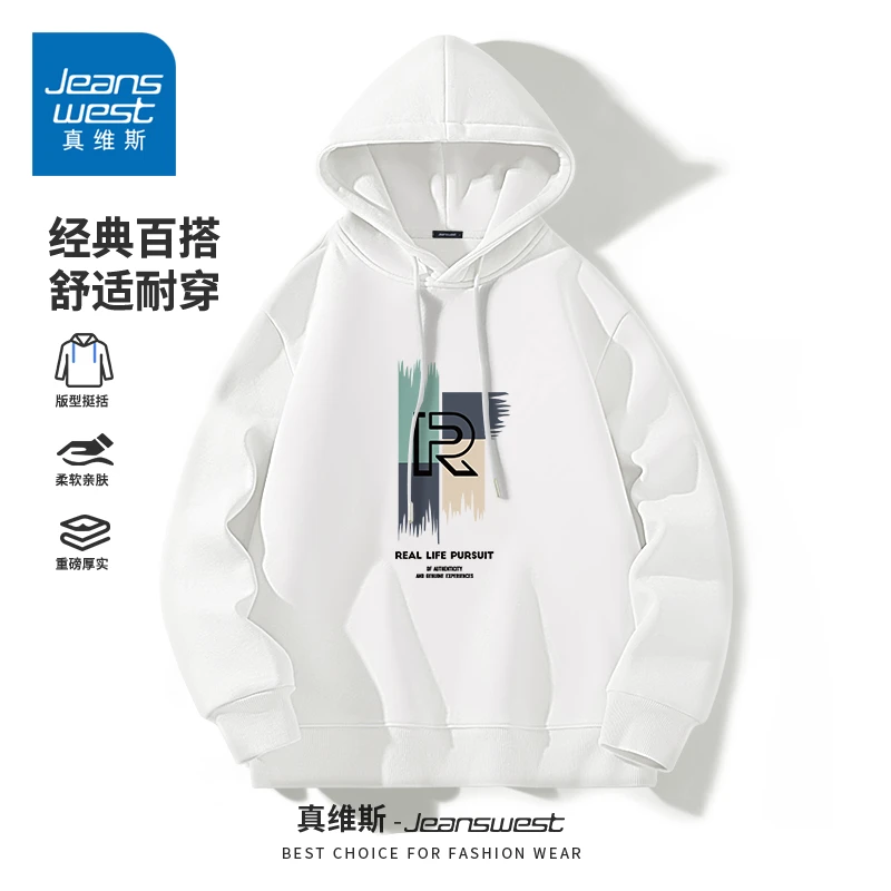 真维斯休闲卫衣男款春秋季重磅宽松大码套头衫潮流百搭质感连帽衫