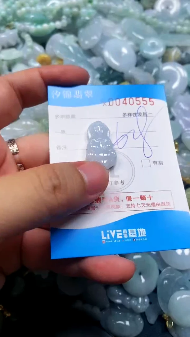 颈饰未镶嵌翡翠闪购商品0040555