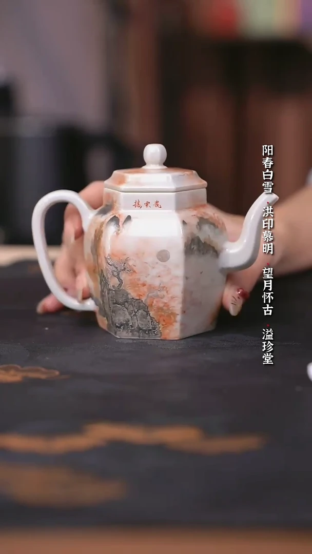 瓷云楼老油红山水六方壶