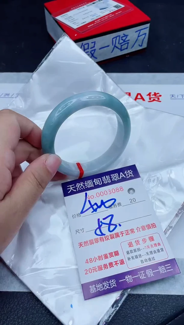 未镶嵌手镯翡翠400.0000