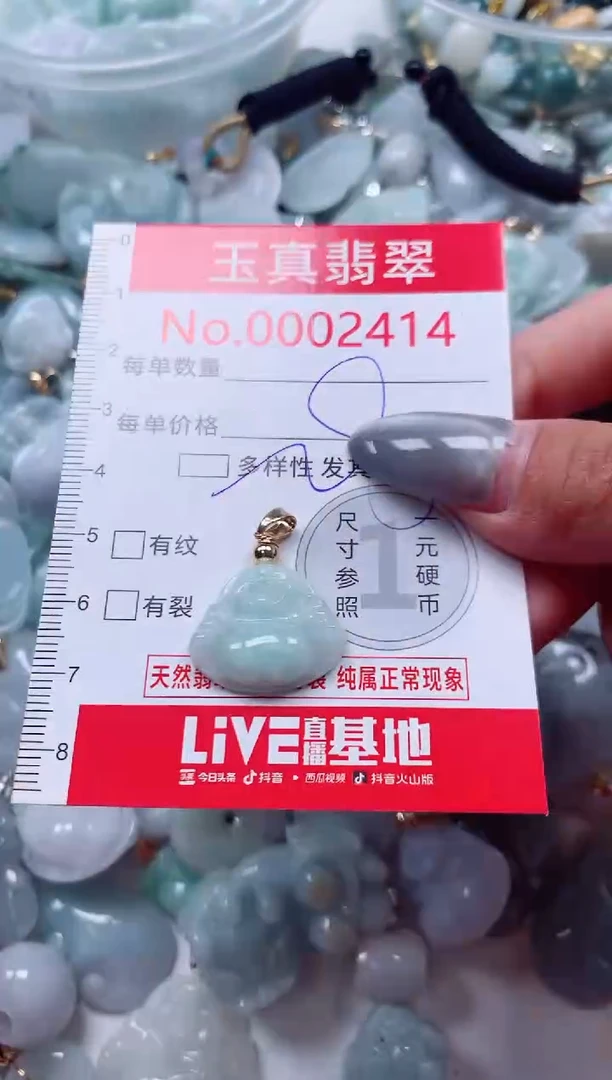 吊坠(不含链)未镶嵌翡翠2414