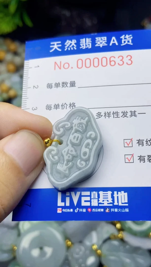 翡翠未镶嵌吊坠(不含链)翡翠