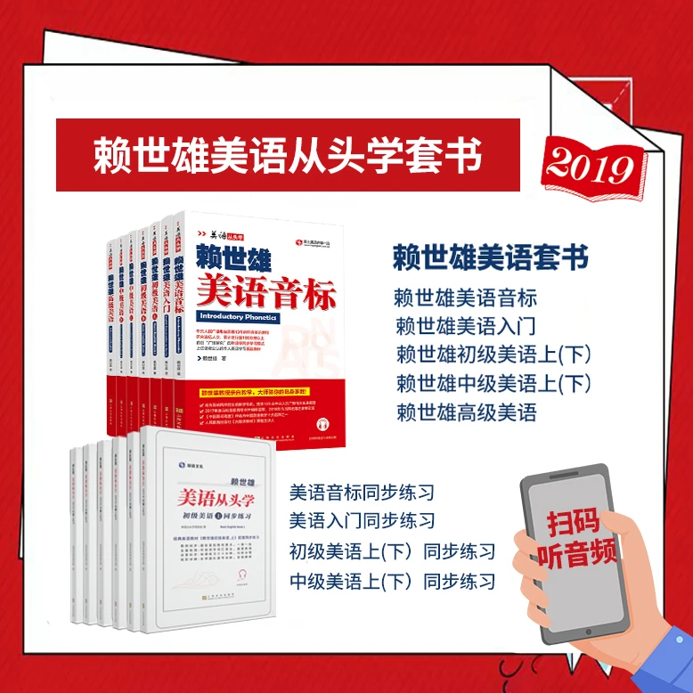 13本全赖世雄美语从头学7本全套+同步练习册全套6本四六级教材