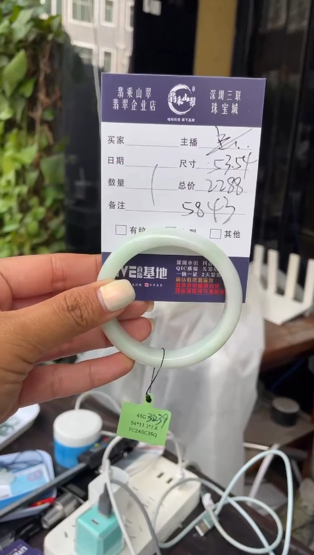 未镶嵌手镯翡翠C 53-54正圈 5843
