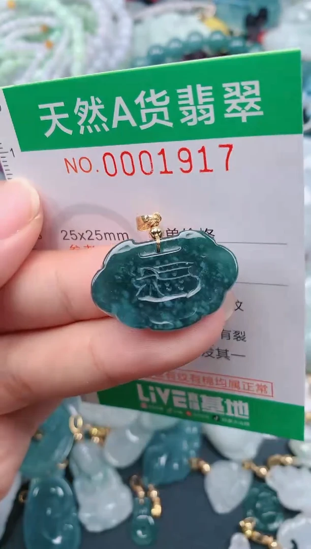 颈饰未镶嵌翡翠.0001917