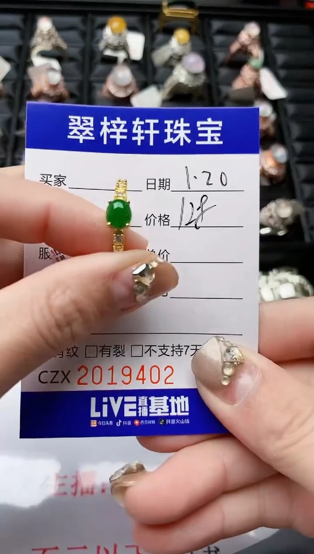 【闪购商品】翡翠戒指银S925镶嵌/9402