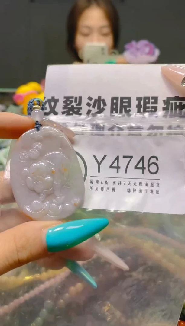 翡翠未镶嵌颈饰/Y/纹裂沙眼瑕疵介意勿拍