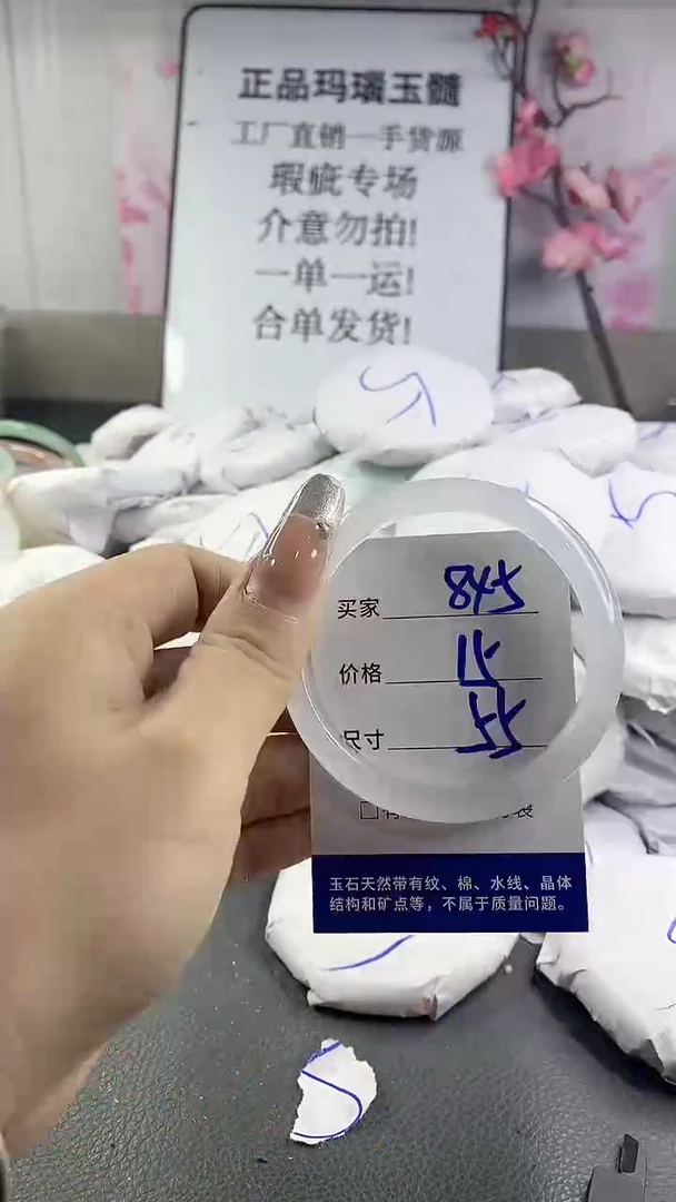 玛瑙/玉髓手镯未镶嵌845
