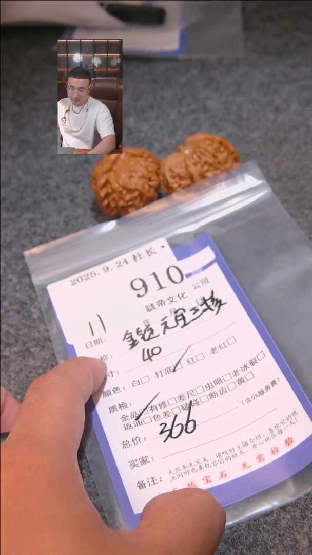 把件文玩核桃与**舞金锭元宝三棱910諘帝文化