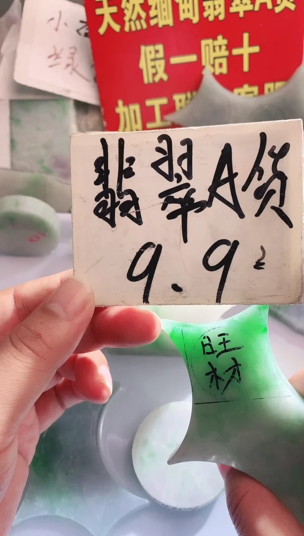 裸石翡翠翡翠多样性发货51687463