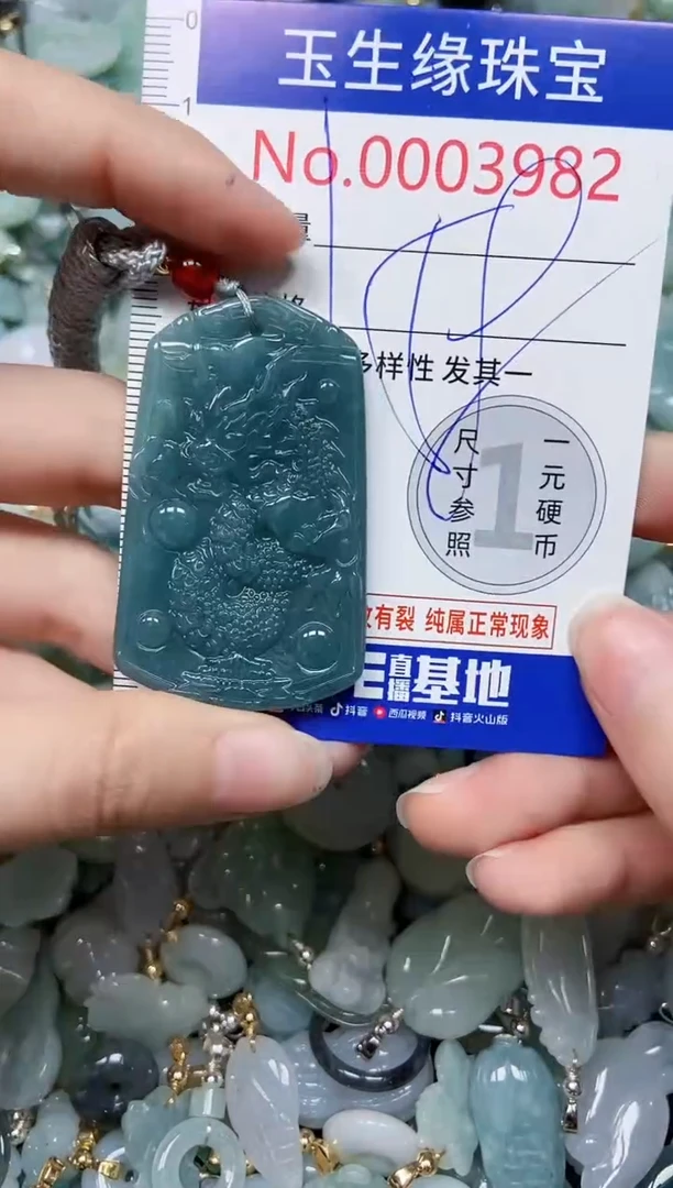 【闪购商品】翡翠颈饰未镶嵌闪购00003982