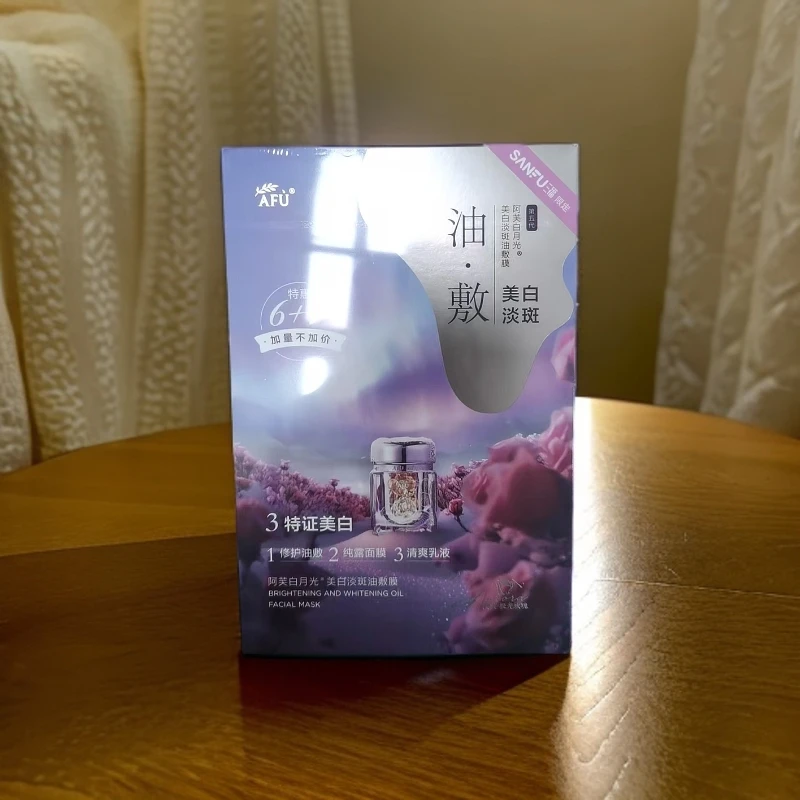 【7片装】阿芙极光玫瑰白月光美白油敷膜7片特惠装