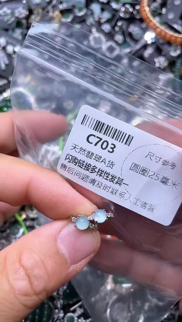 【闪购商品】翡翠颈饰未镶嵌C703耳扣