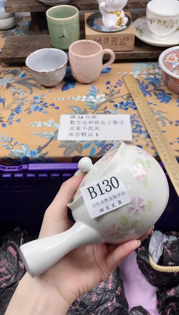 瓷片每*天                B130