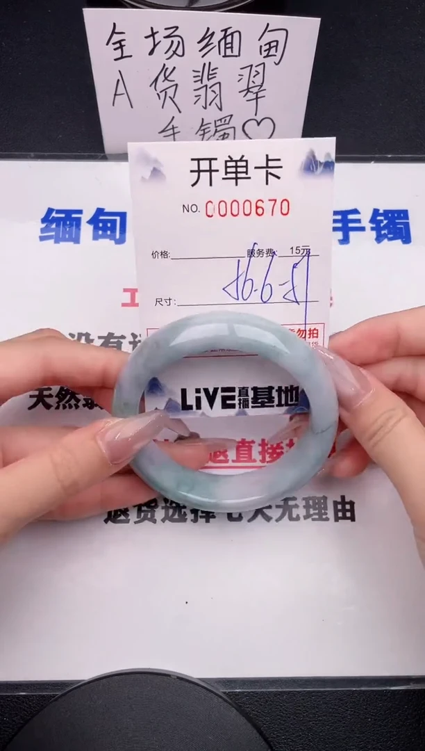 未镶嵌手镯翡翠70