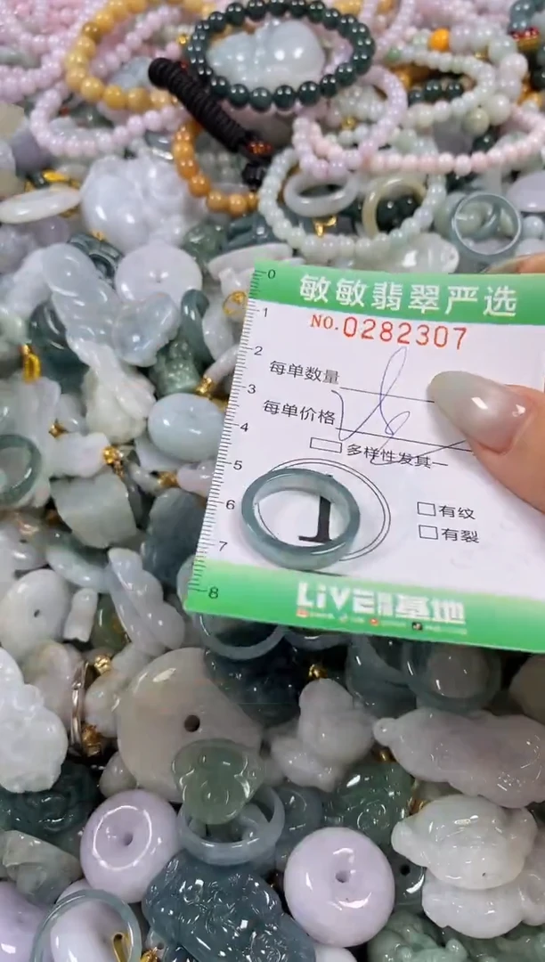 翡翠未镶嵌颈饰闪购0282307多样性发其一