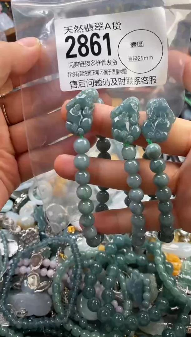 颈饰未镶嵌翡翠多样性发其一2861
