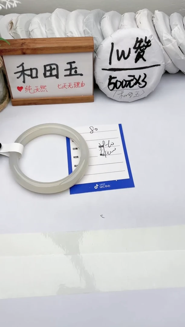 未镶嵌手镯和田玉玉轩阁80