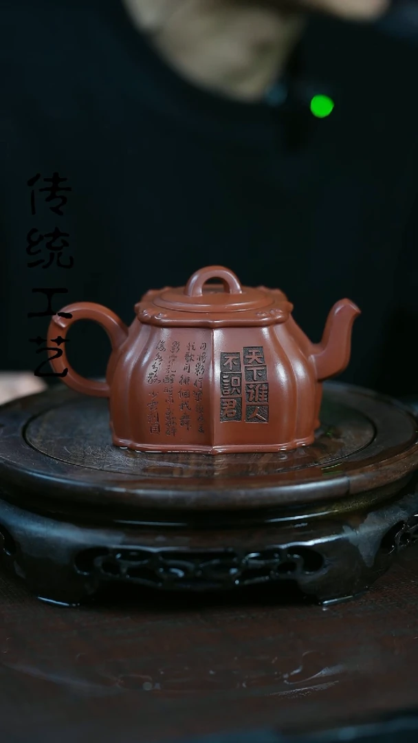【闪购商品】紫砂茶壶原矿全手16