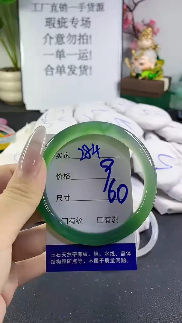 手镯玛瑙/玉髓未镶嵌284