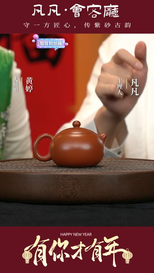 【闪购商品】紫砂茶壶JW168惠海勤西施孟臣朱泥180cc