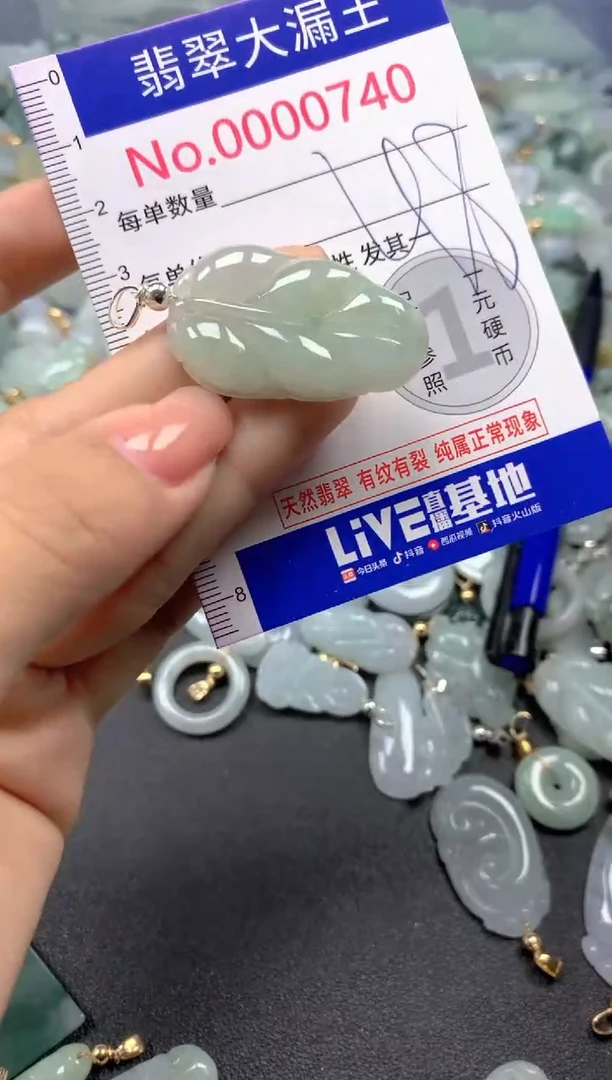 颈饰未镶嵌翡翠740