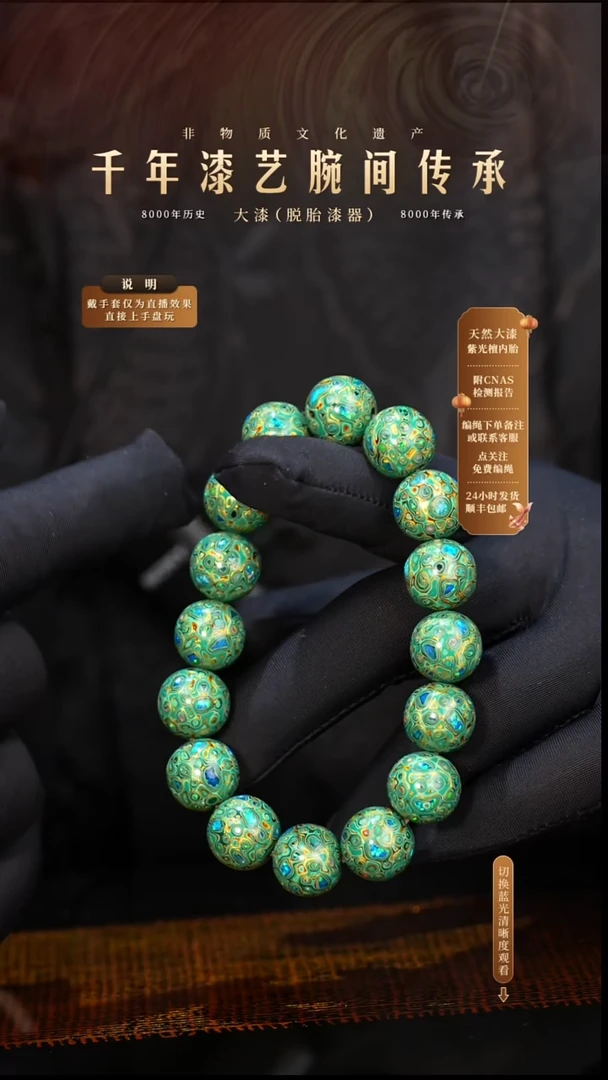 锦城大漆/千层/1.2cm*16   616