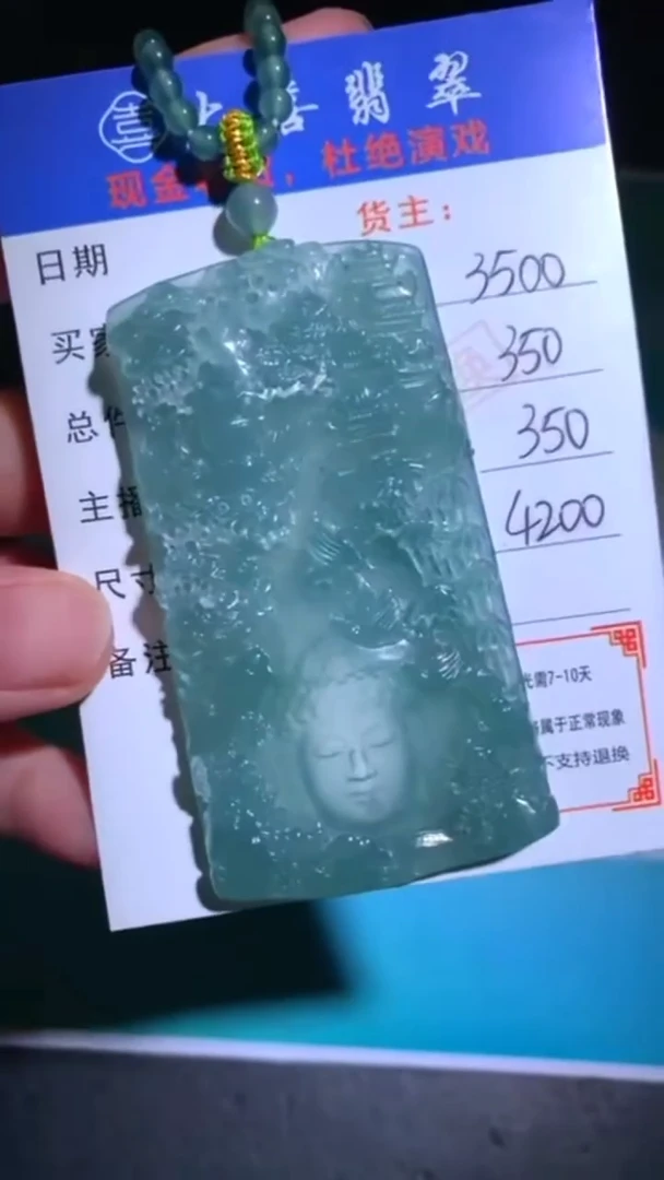 未镶嵌定制翡翠-毛货-不退不换-