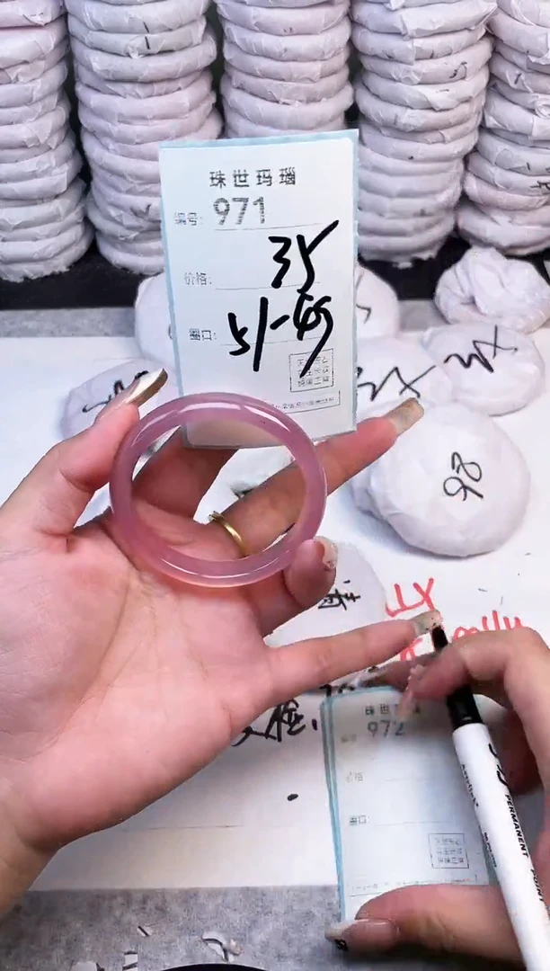 手镯玛瑙/玉髓未镶嵌971